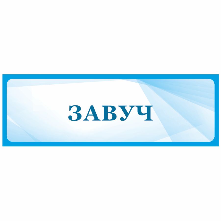 Мамедова Жанна Алмасовна.